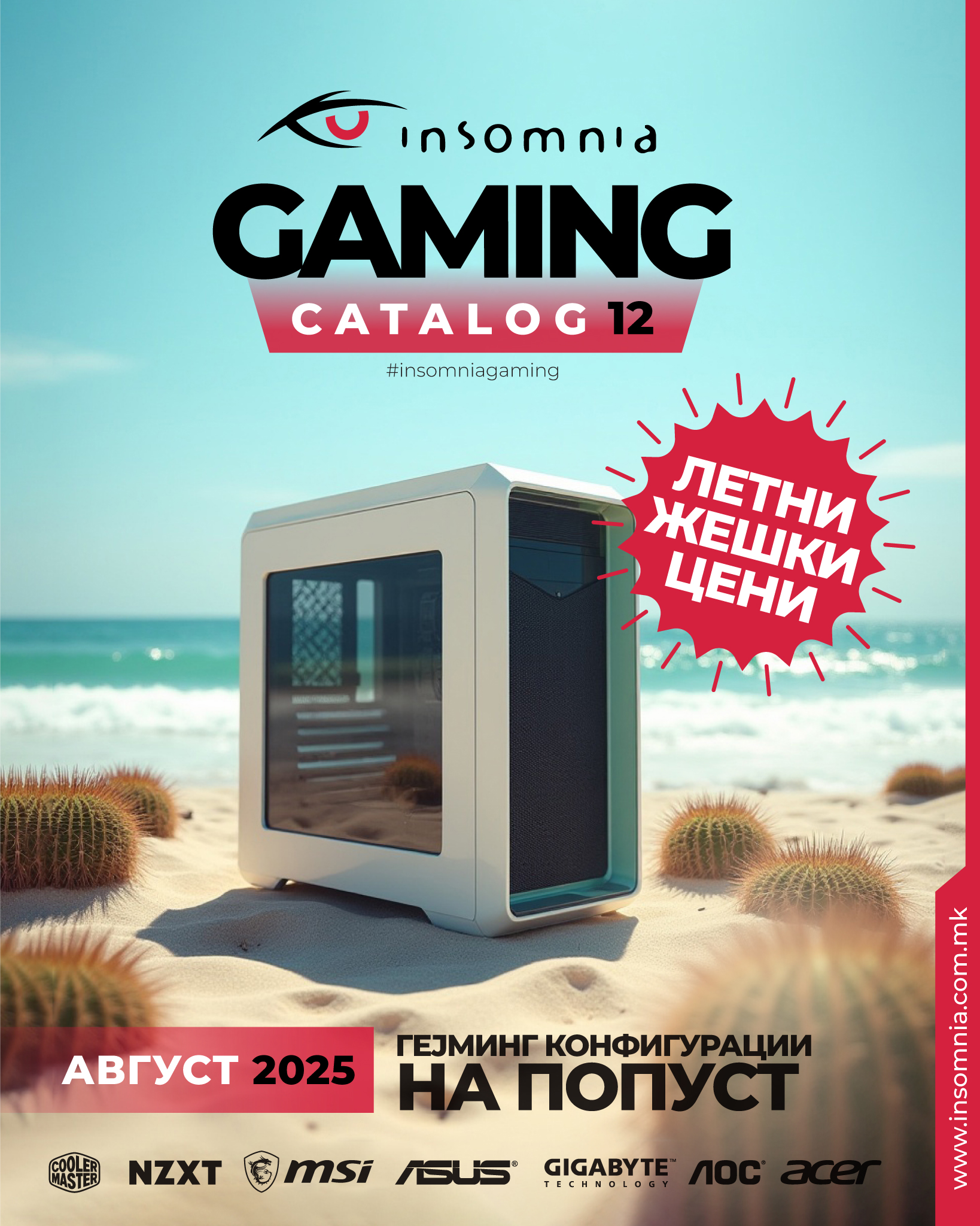 Catalog Avgust 2025